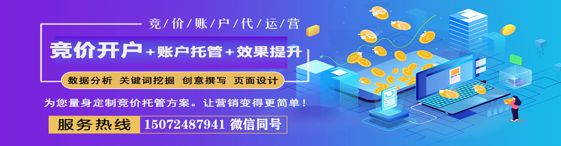 石景山sem运营