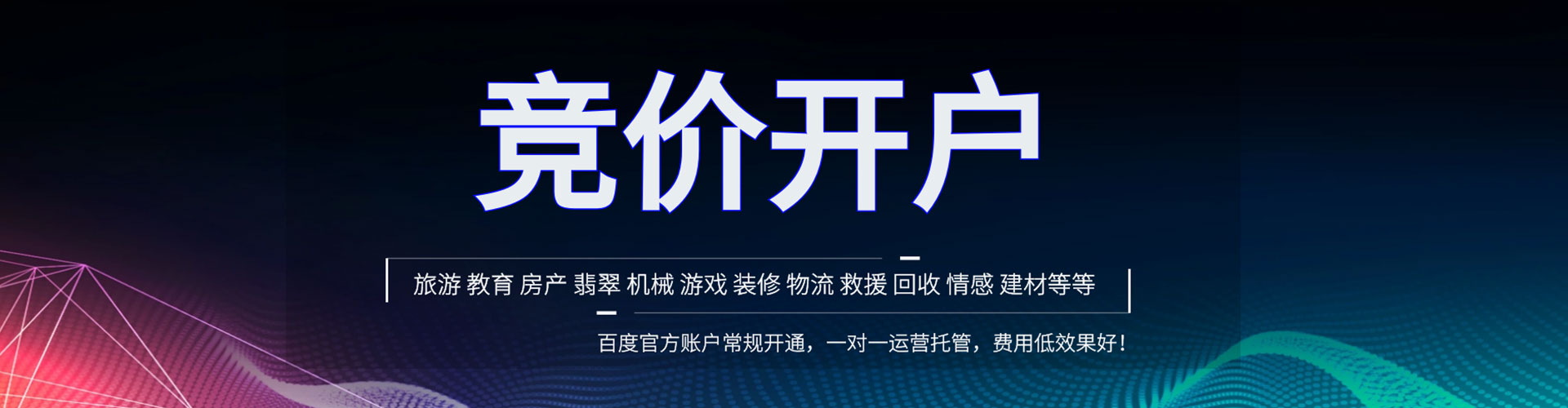 石景山微博信息流